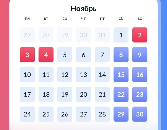 Почему суббота 1 ноября — рабочий день: когда у жителей Кубани длинные выходные