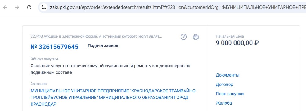 КТТУ направит миллионы на ремонт кондиционеров в транспорте