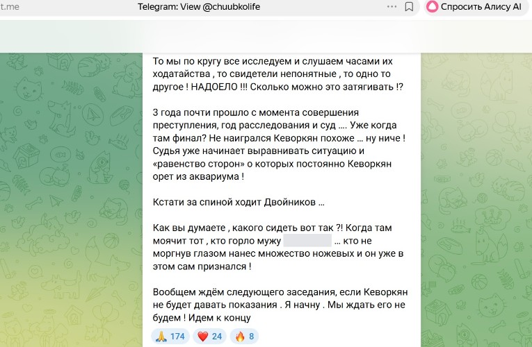 «Уже какой-то каламбур»: вдова убитого на Кубани аниматора жалуется на затягивание судебного процесса