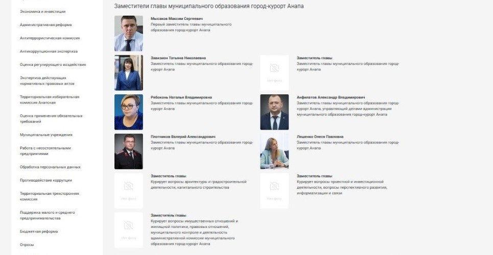 Очередная отставка в команде мэра Анапы: уволилась зам по финансам