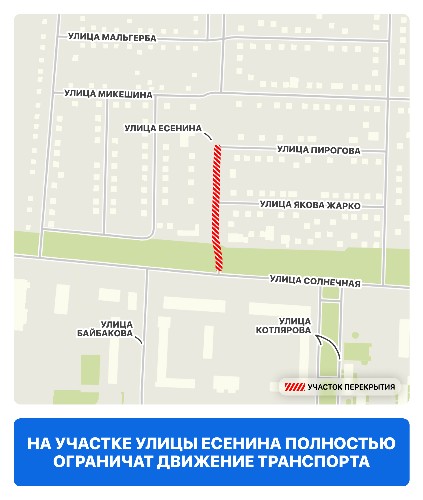 Газовая перестройка на Есенина: краснодарских водителей ждут пробки и объезды