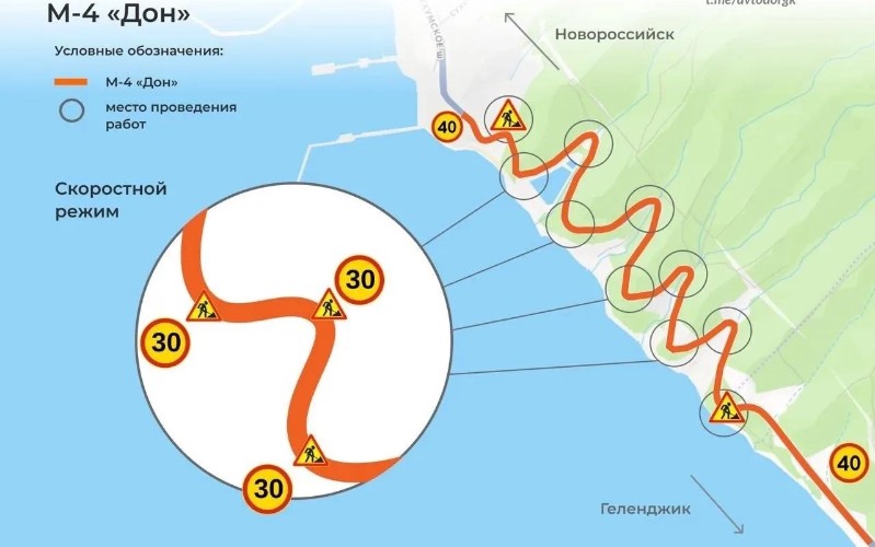 Трасса М-4 «Дон» в районе Геленджика сузится до одной полосы на 4 месяца