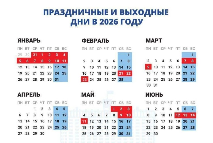 Как работаем и отдыхаем в мае 2026-го: брать отпуск или нет?