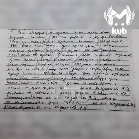 Документы на оружие главы Кубани Кондратьева нашли на частной вилле
