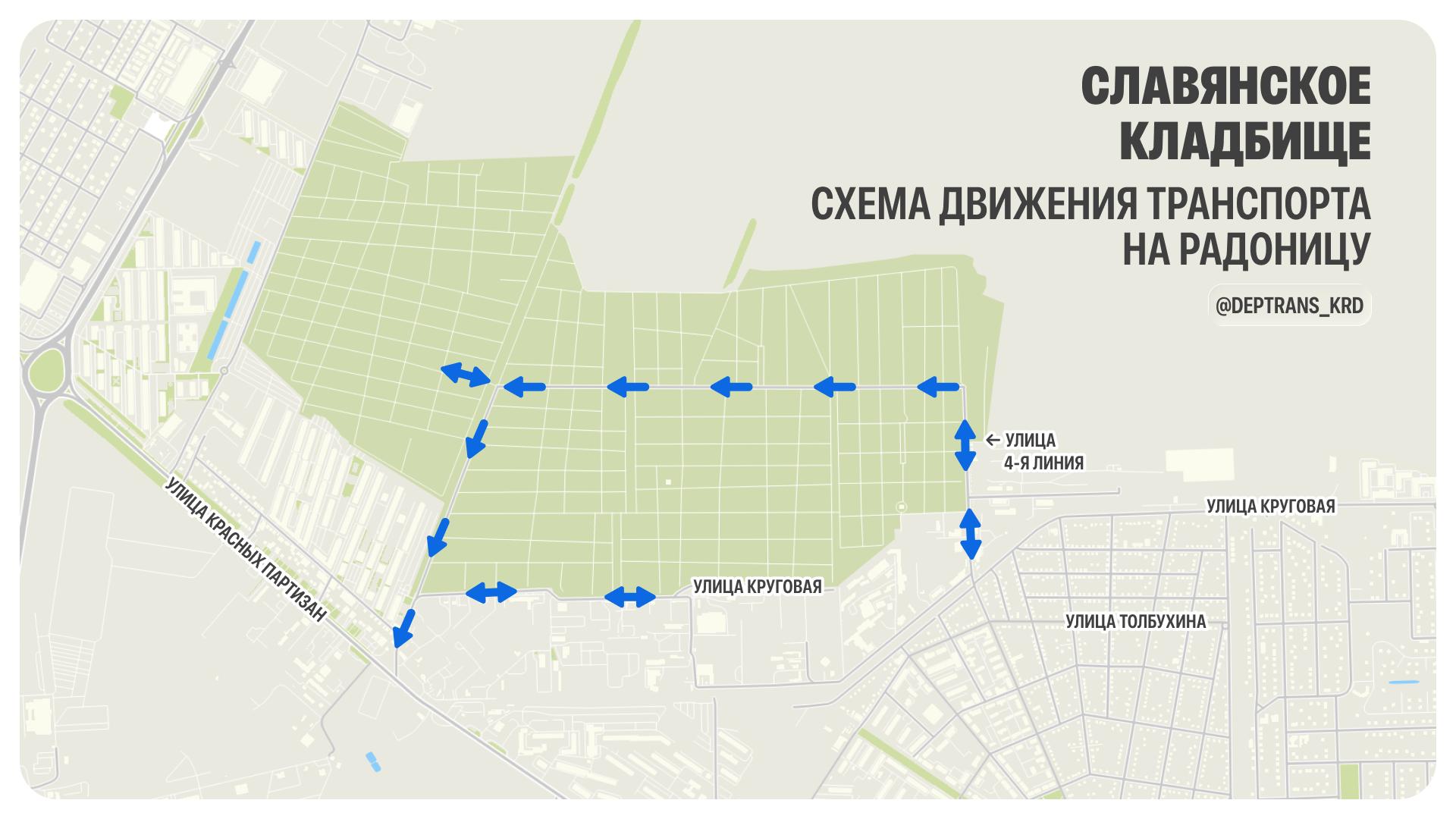 Движение на кладбищах Краснодара изменится в преддверии Радоницы