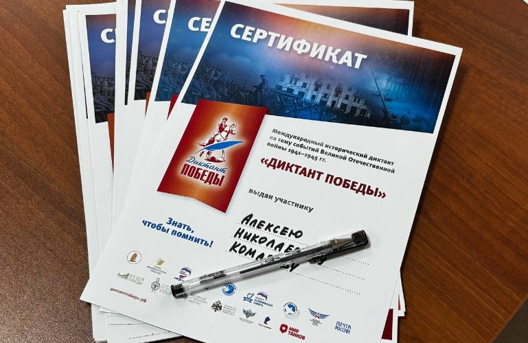 Знать, чтобы помнить: сотрудники аэропорта Сочи присоединились к акции «Диктант Победы»