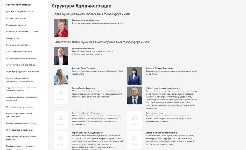 Новый замглавы по социальной политике назначен в Анапе