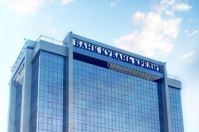 Банк "Кубань-Кредит"