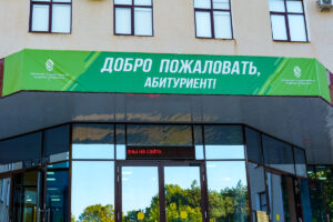 вывеска на вузе