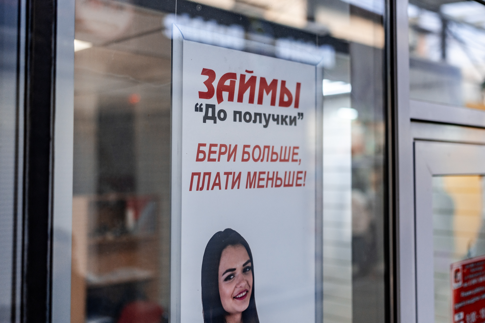 Реклама займов