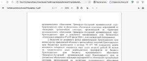 Постановление