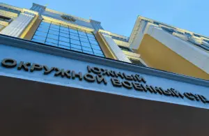Южный военный суд