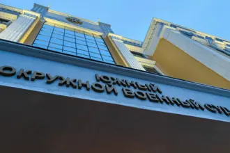 Южный военный суд