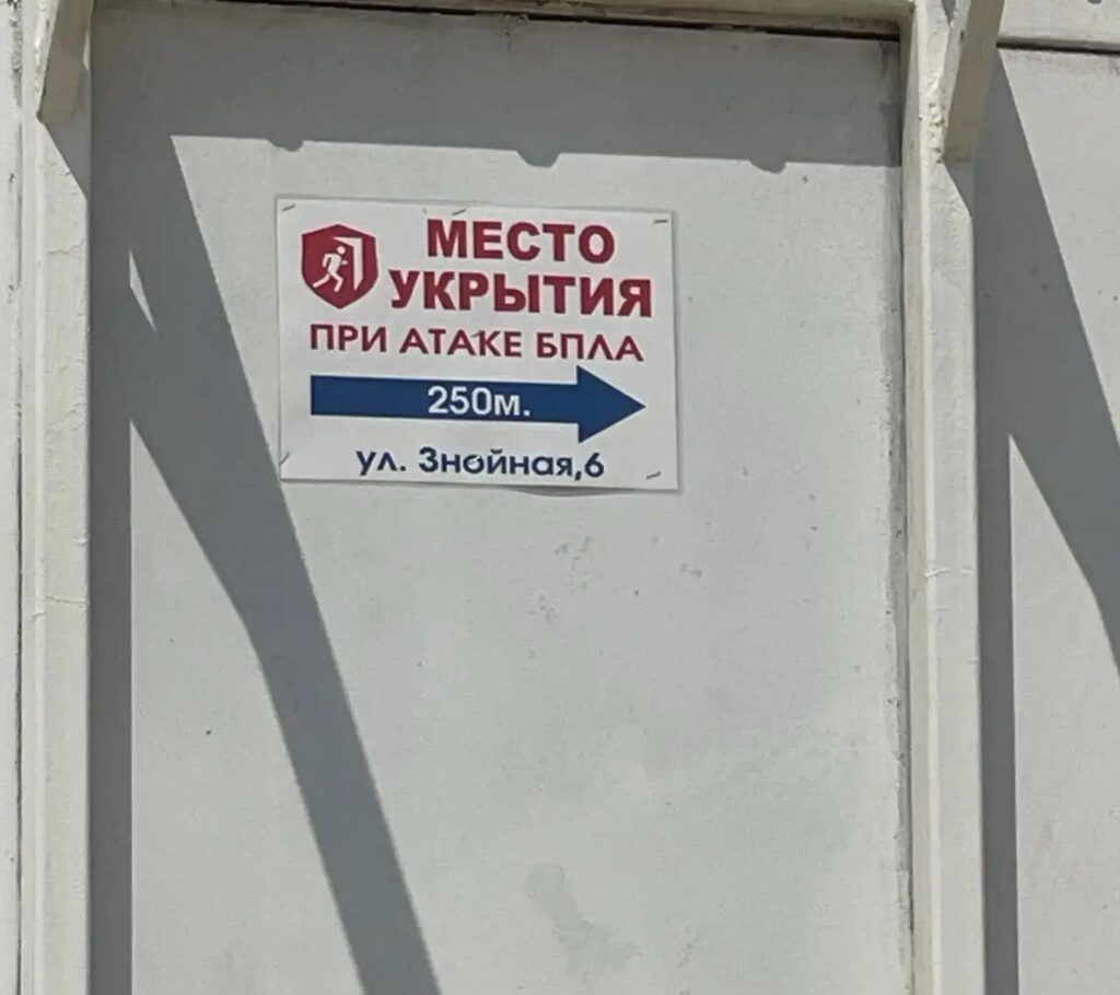 Указатели на пляжах Анапы