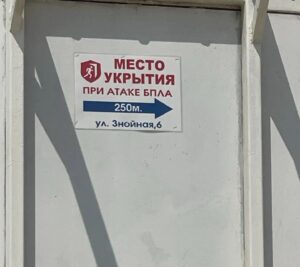 Указатели на пляжах Анапы