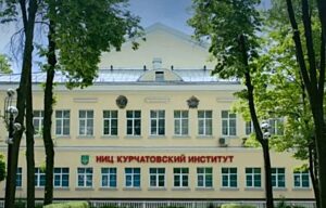 Курчатовскому институту передали под экспериментальную базу земельные участки в Анапе