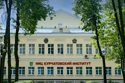 Курчатовскому институту передали под экспериментальную базу земельные участки в Анапе