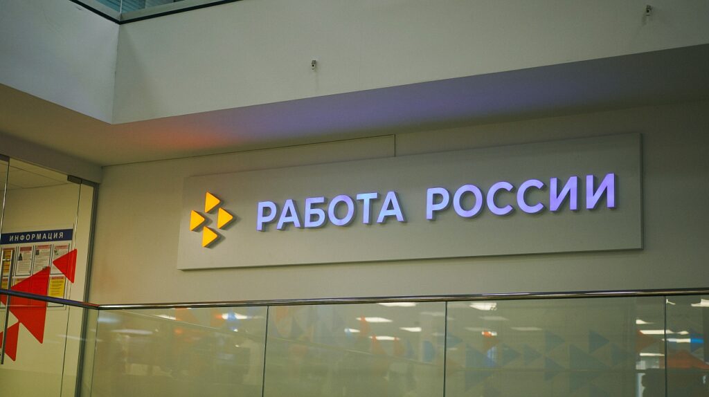Плакат ярмарки вакансий