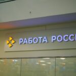 Плакат ярмарки вакансий