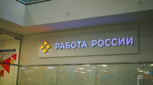 Плакат ярмарки вакансий