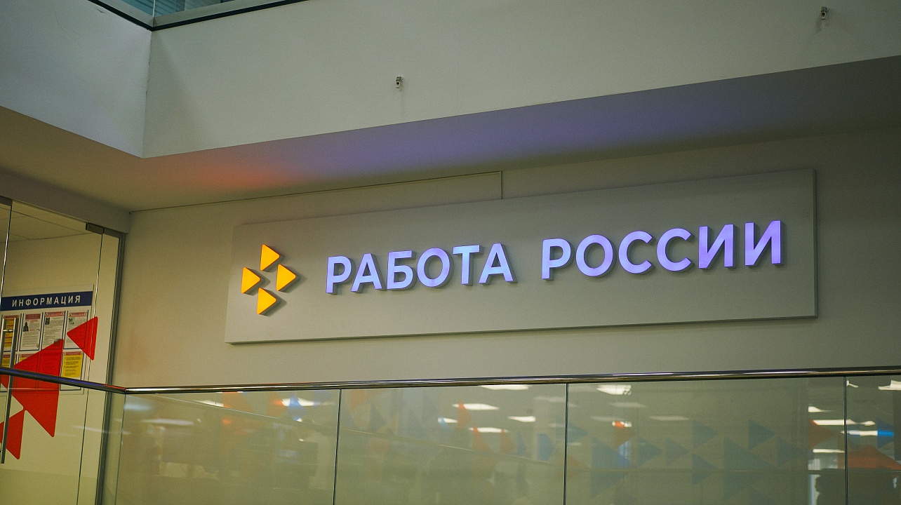 Плакат ярмарки вакансий