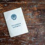 Трудовая книжка