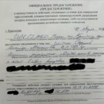 Предостережение о злоупотреблении СМИ