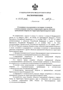 О массовом строительстве бомбоубежищ задумались власти Кубани на фоне атак БПЛА
