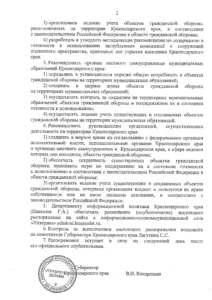 О массовом строительстве бомбоубежищ задумались власти Кубани на фоне атак БПЛА