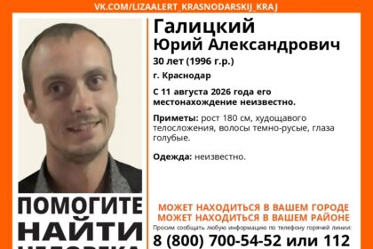 Юрий Галицкий