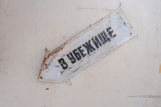 указатель на убежище