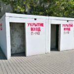 блок укрытия стоит