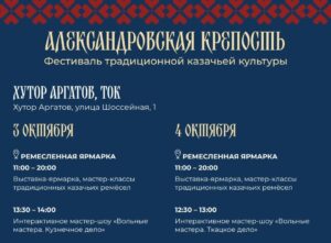 «Отава Ё» и Miravi выступят на «Александровской Крепости» в Усть-Лабинске