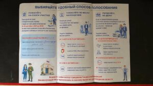 Краснодарских школьников отправили разносить по подъездам предвыборную агитацию