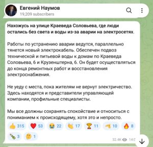 Чем запомнился Евгений Наумов на посту мэра Краснодара